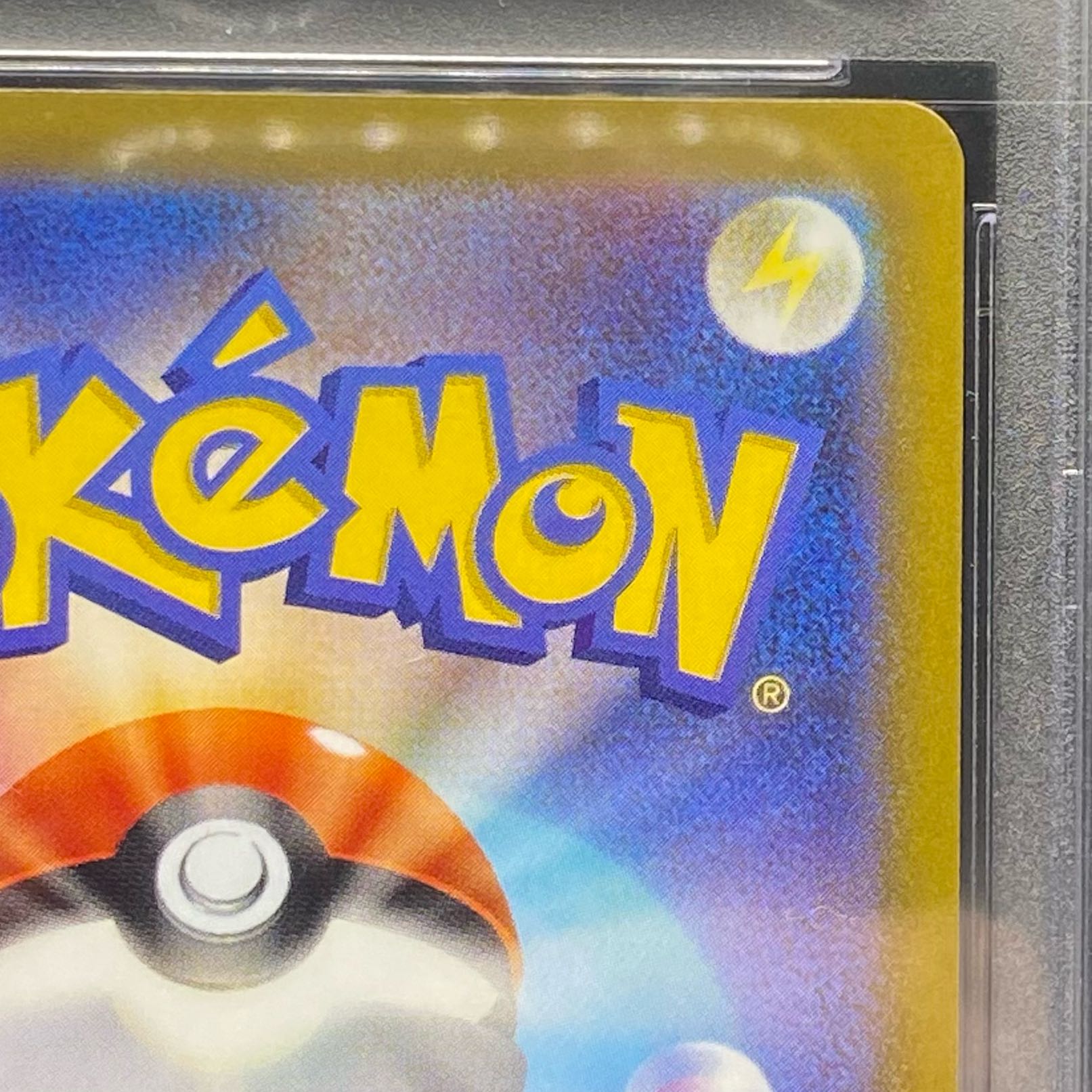 PSA9 ヒナツ SR 086/071