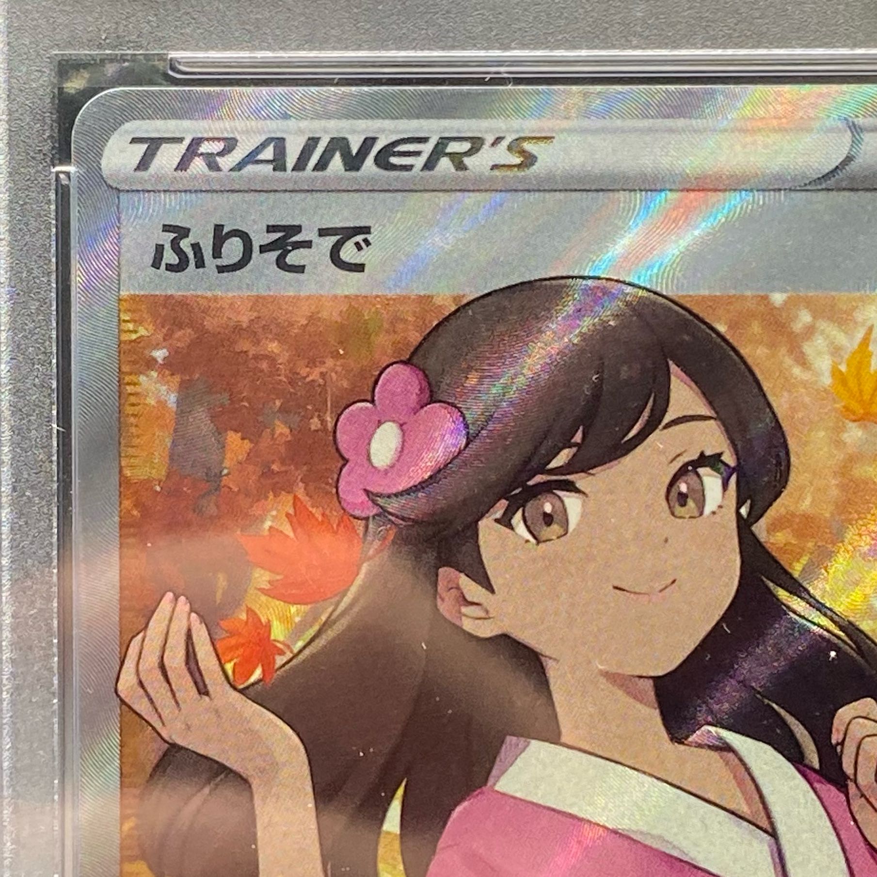 PSA9 Furisode SR 082/068