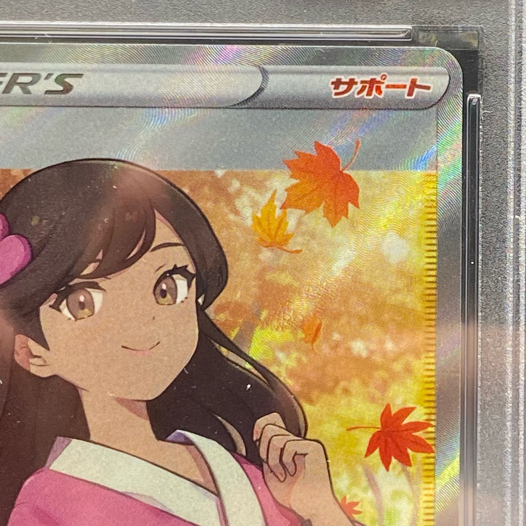 PSA9 Furisode SR 082/068