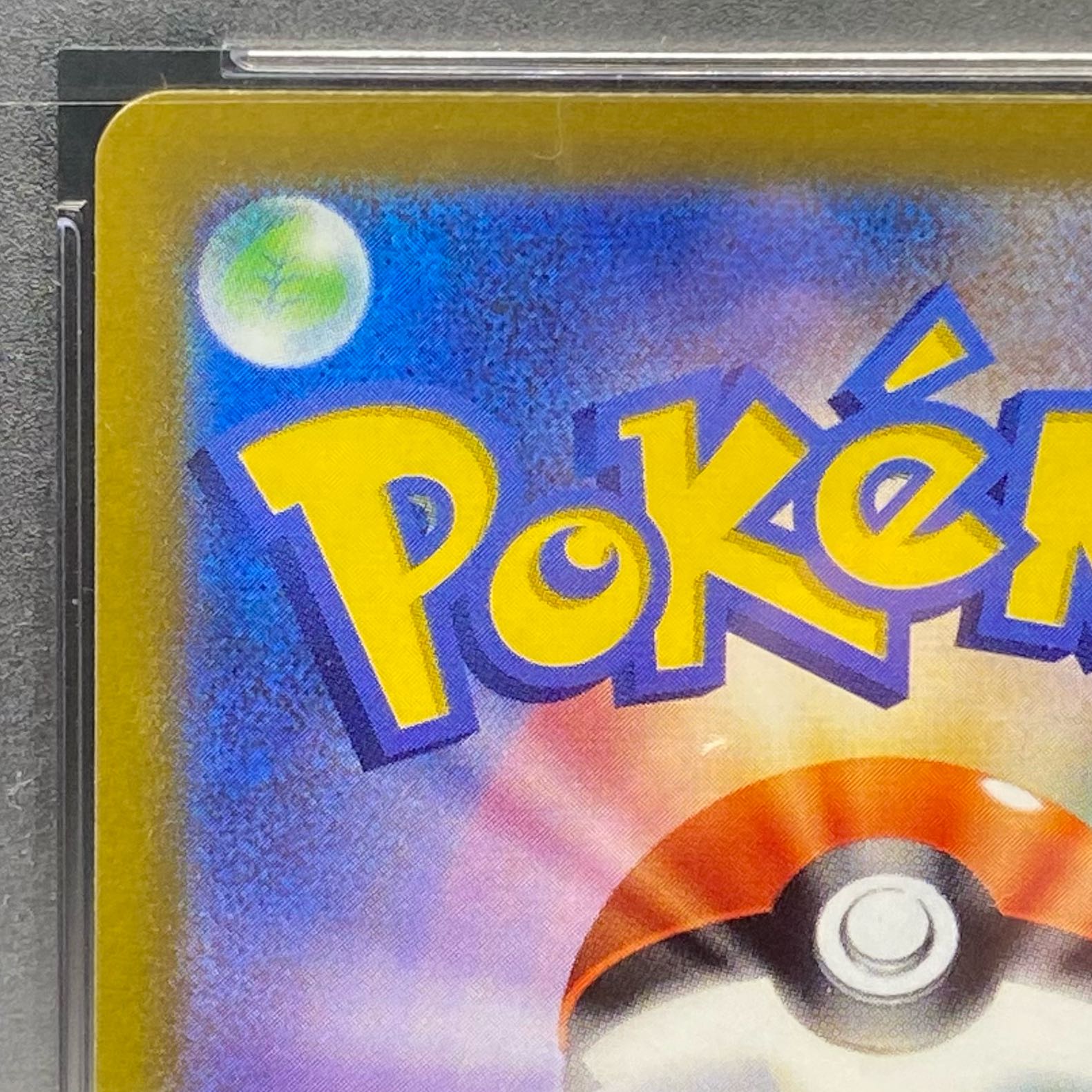 PSA9 Furisode SR 082/068