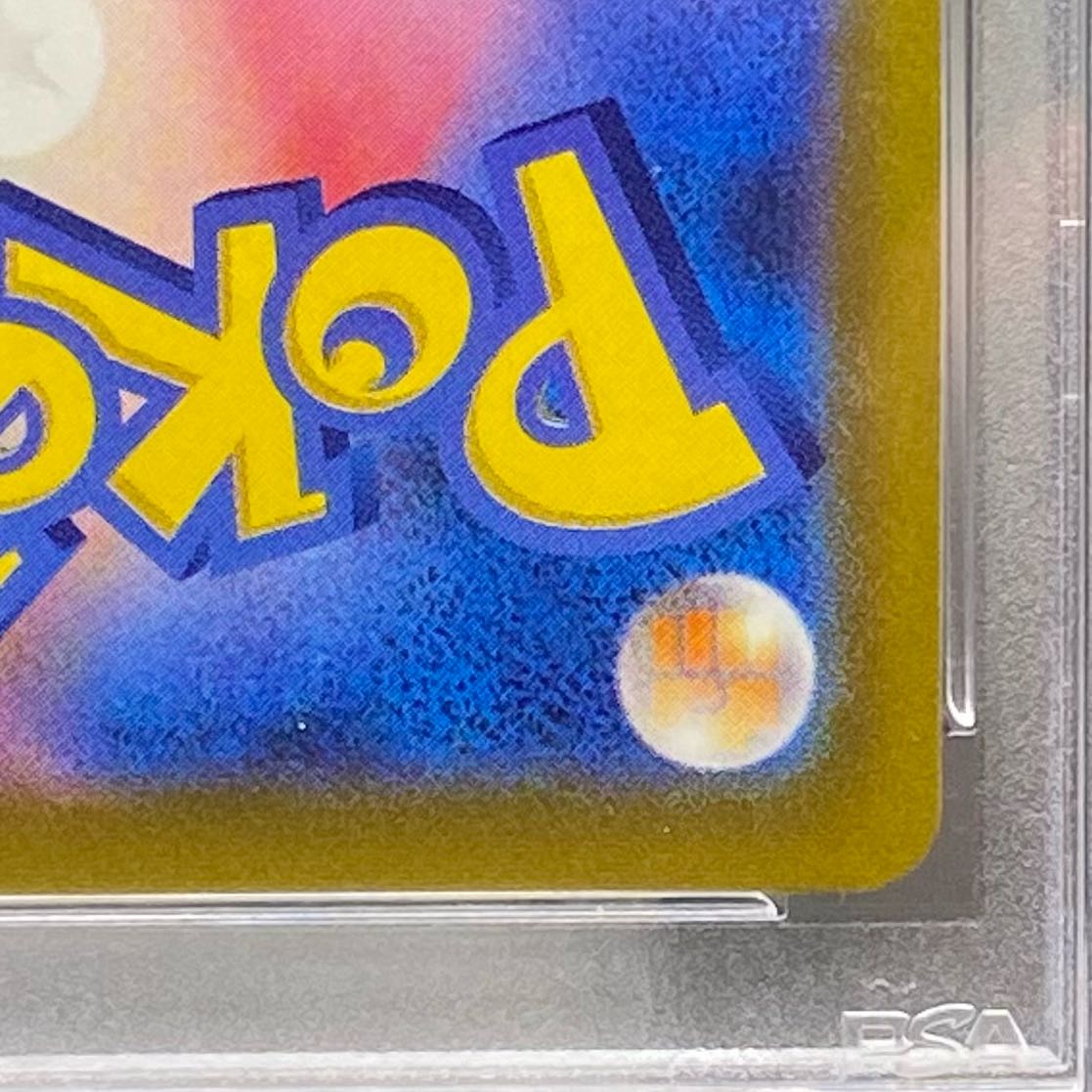 PSA9 Furisode SR 082/068