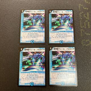 初期　n42201 蒼神龍ヴェール・バビロニア(通常) R 21/110/Y8