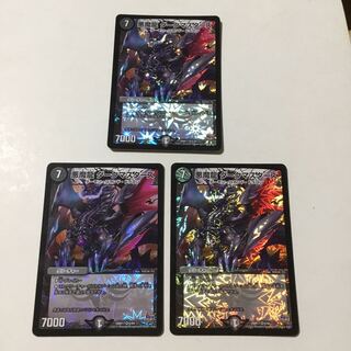 悪魔龍ダークマスターズ