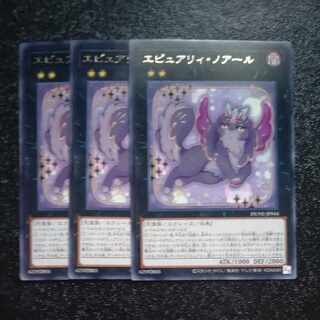 エピュアリィ・ノアール レア JP044✕３　【木林堂】