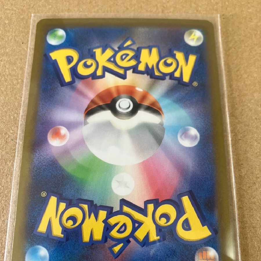 デカヌチャンex SAR