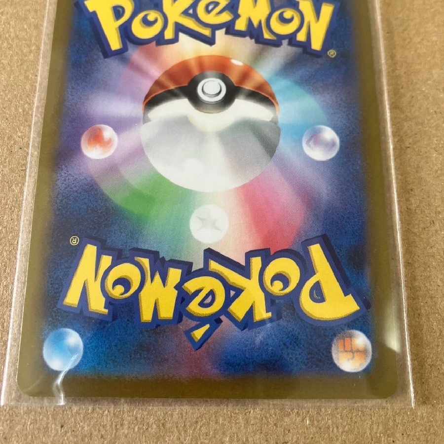 デカヌチャンex SAR