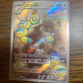 ノココッチar ポケカ
