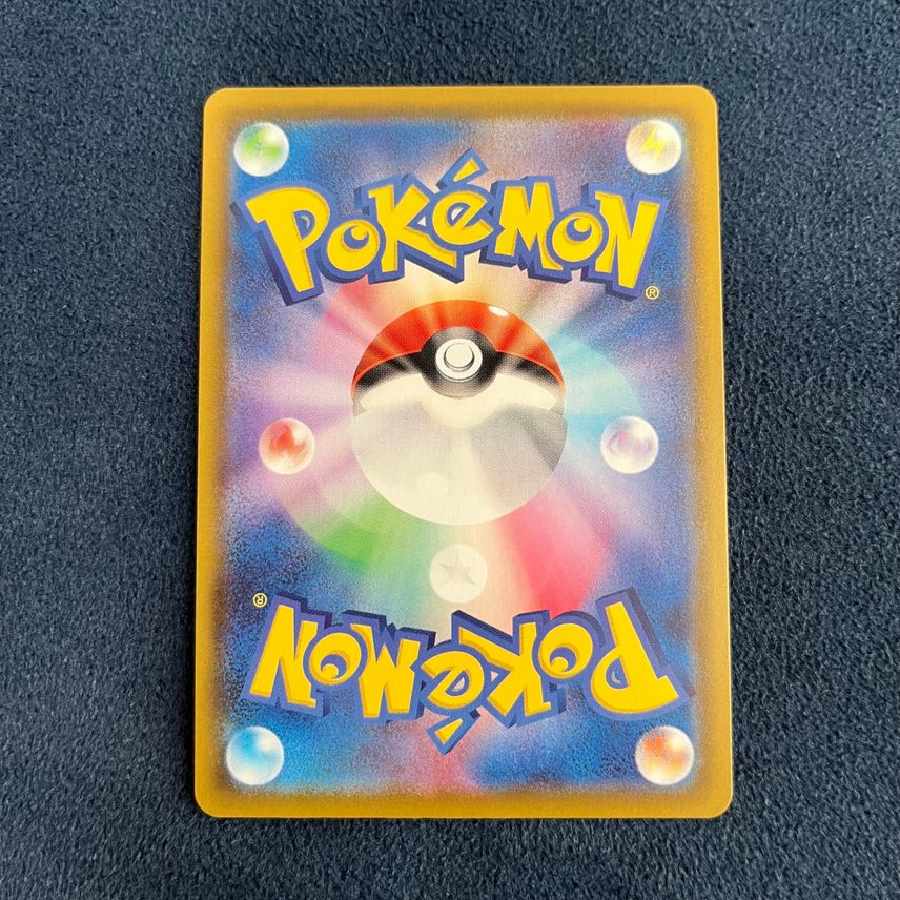 Marnie SR Shiny Star V