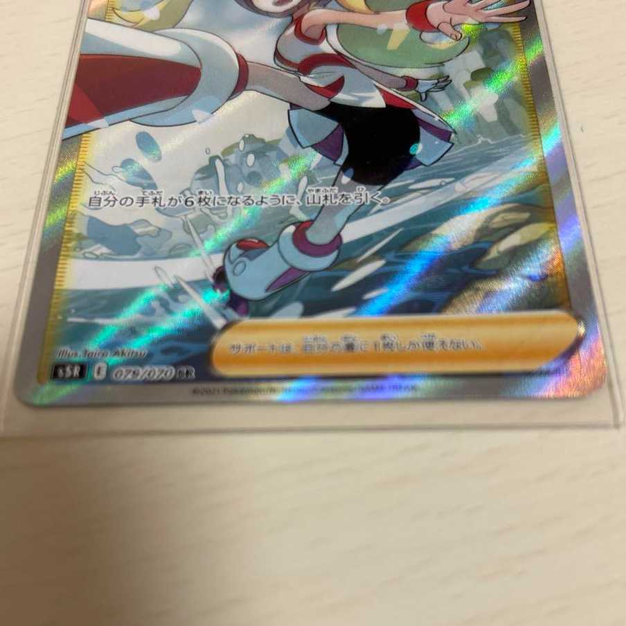 Korrina's spirit sr.