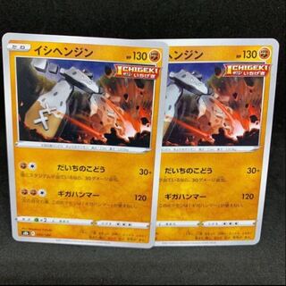 いちげきイシヘンジン 090/184 1枚