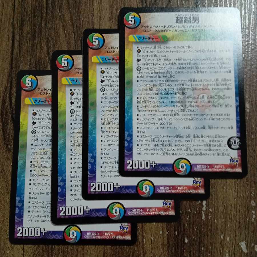 Psychic Koshi Otoko 115/?