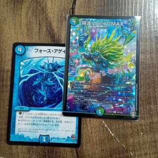 Wave Gain! Wave MAX R-foil 34/110 Riryoku Again