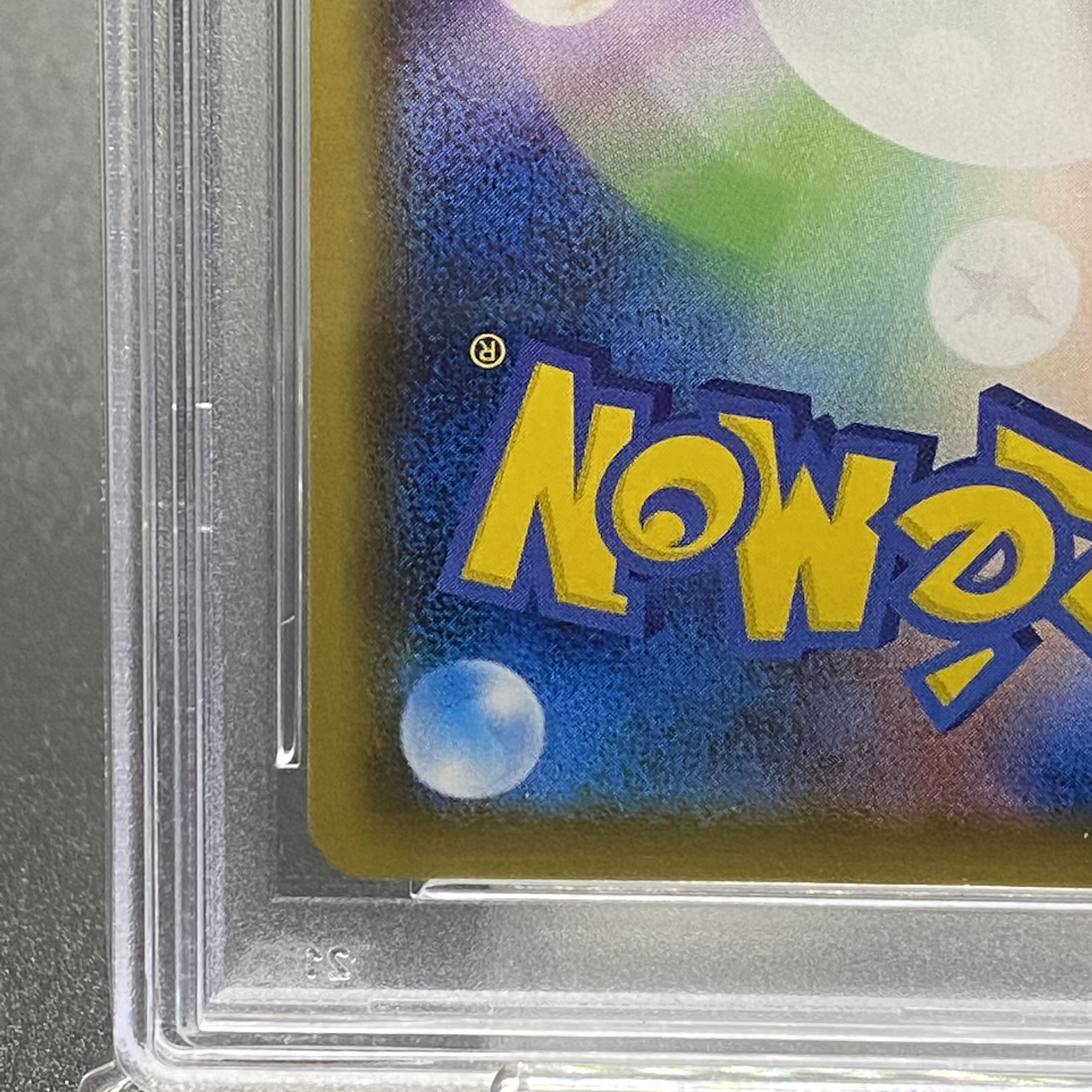 PSA10 シャクヤ SR 082/070