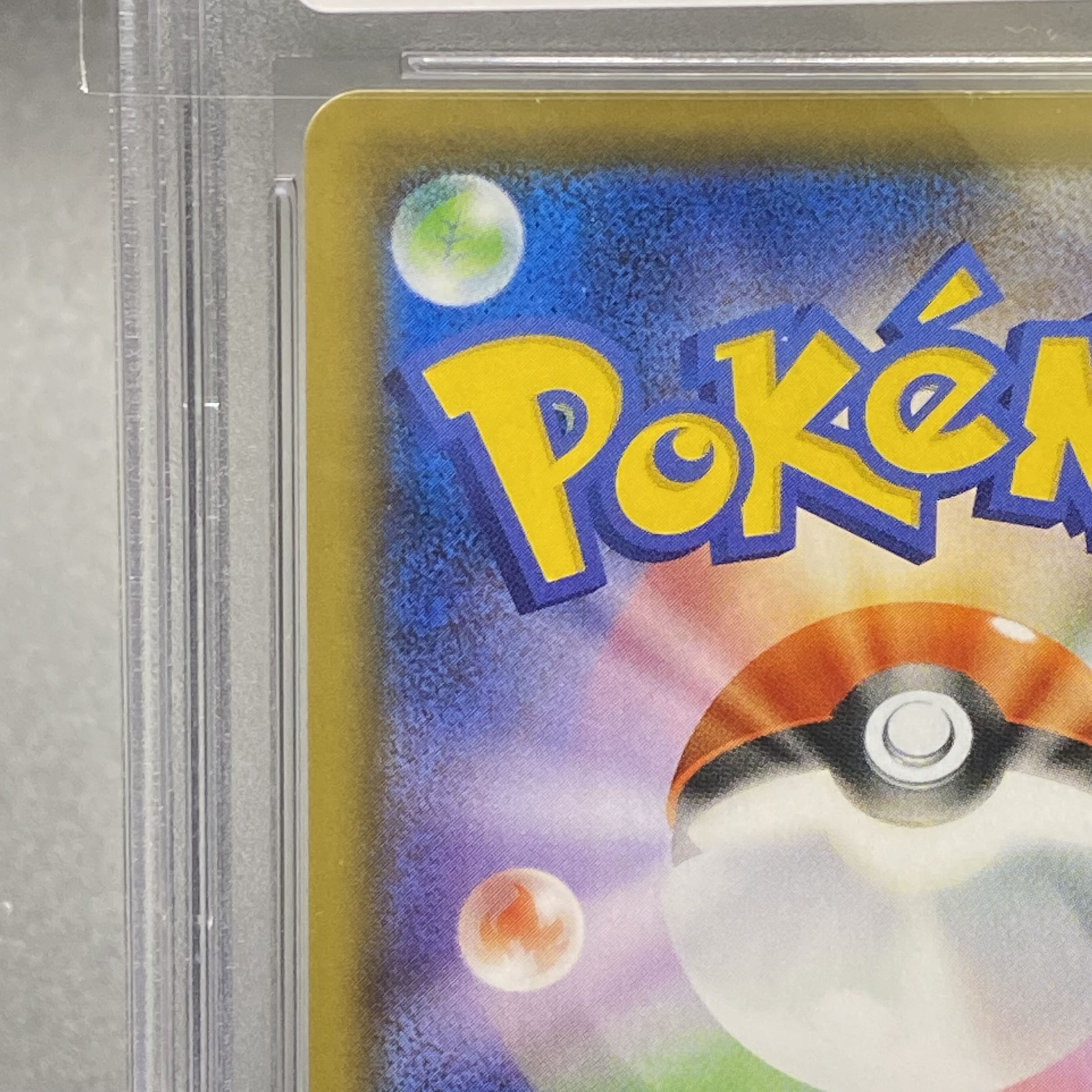 PSA10 シャクヤ SR 082/070