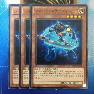 フォトン・スラッシャー 3枚