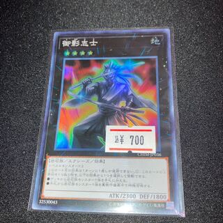 御影志士 スーパーレア JP036 1枚