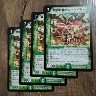 森獣妖精ポニーネイチャー(通常) R 18/55/Y7 1枚