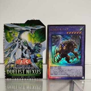 遊戯王　幻獣王キマイラ　アルティメット　A＋