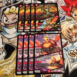 ボルザード・スラッシャー／「愛ゆえに斬る!!」　レーホウ・衛・デカッチ／「暴竜爵様のお出ましだッチ!」