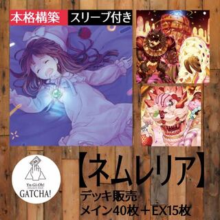 【ネムレリア・S-Force・ヌーベルズ】デッキセット