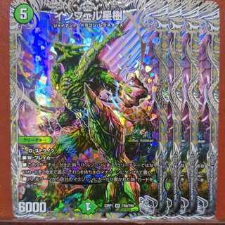 ルーさん専用　srsセット割引　インフェル星樹