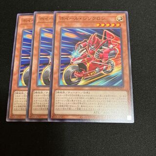 ホイール・シンクロン　ノーマル　3枚