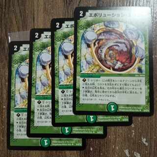 Early Evolution Egg U