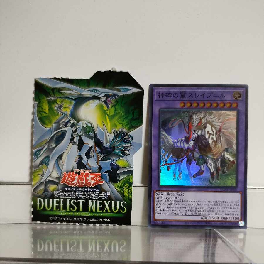 遊戯王　神碑の鬣(ルーンのたてがみ)スレイプニル　スーパー　A＋ 1枚