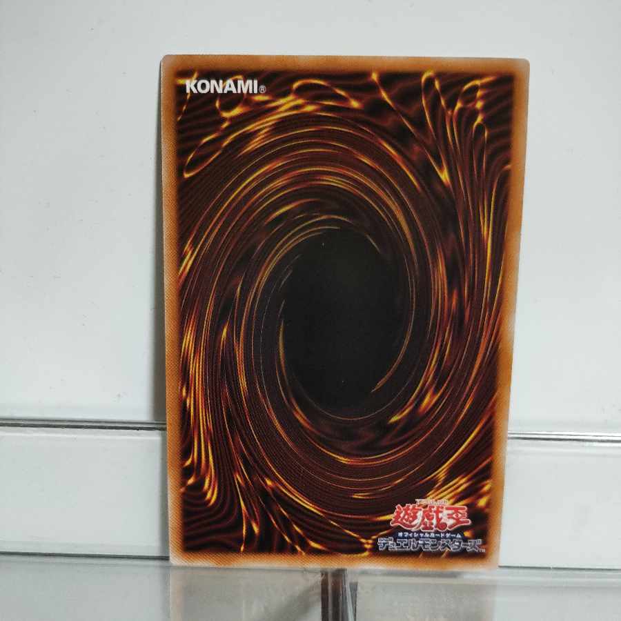 遊戯王　神碑の鬣(ルーンのたてがみ)スレイプニル　スーパー　A＋ 1枚