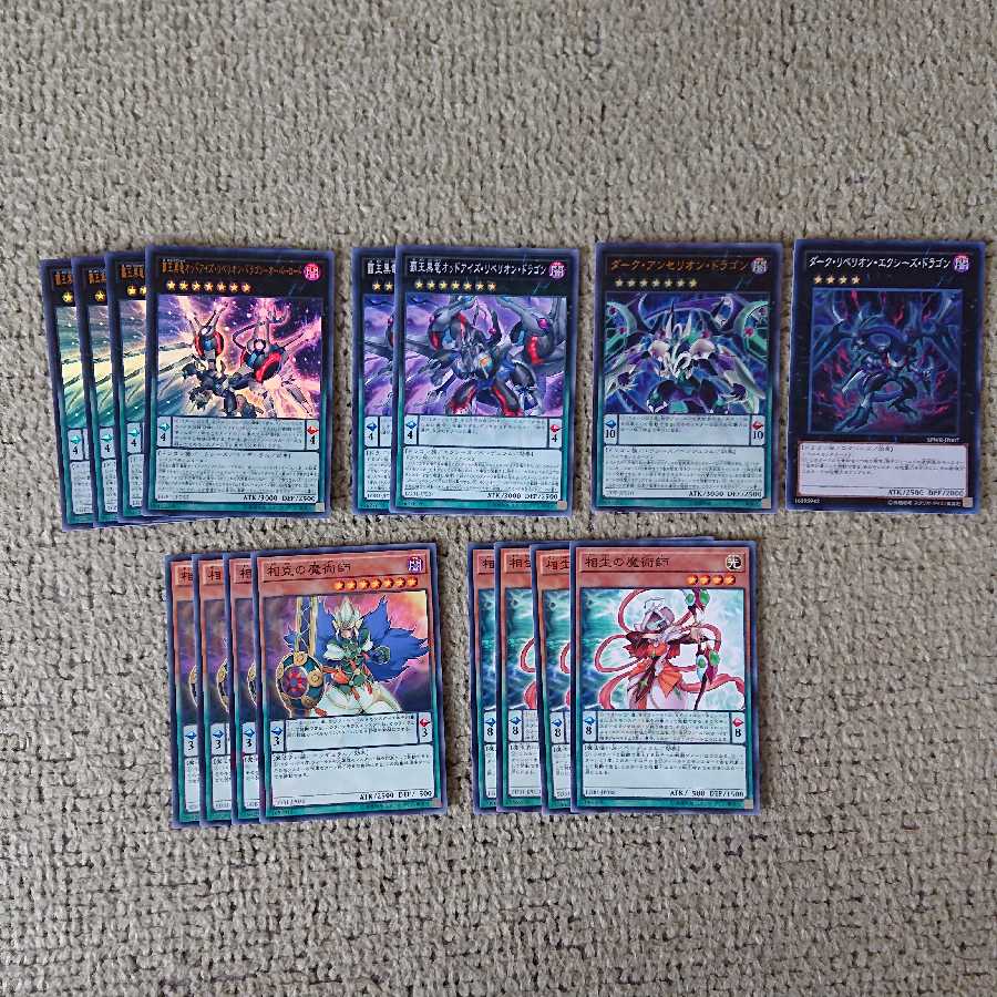 遊戯王 リベリオンセット