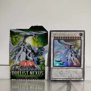 遊戯王　コズミック・クェーサー・ドラゴン　ウルトラ　②　A＋