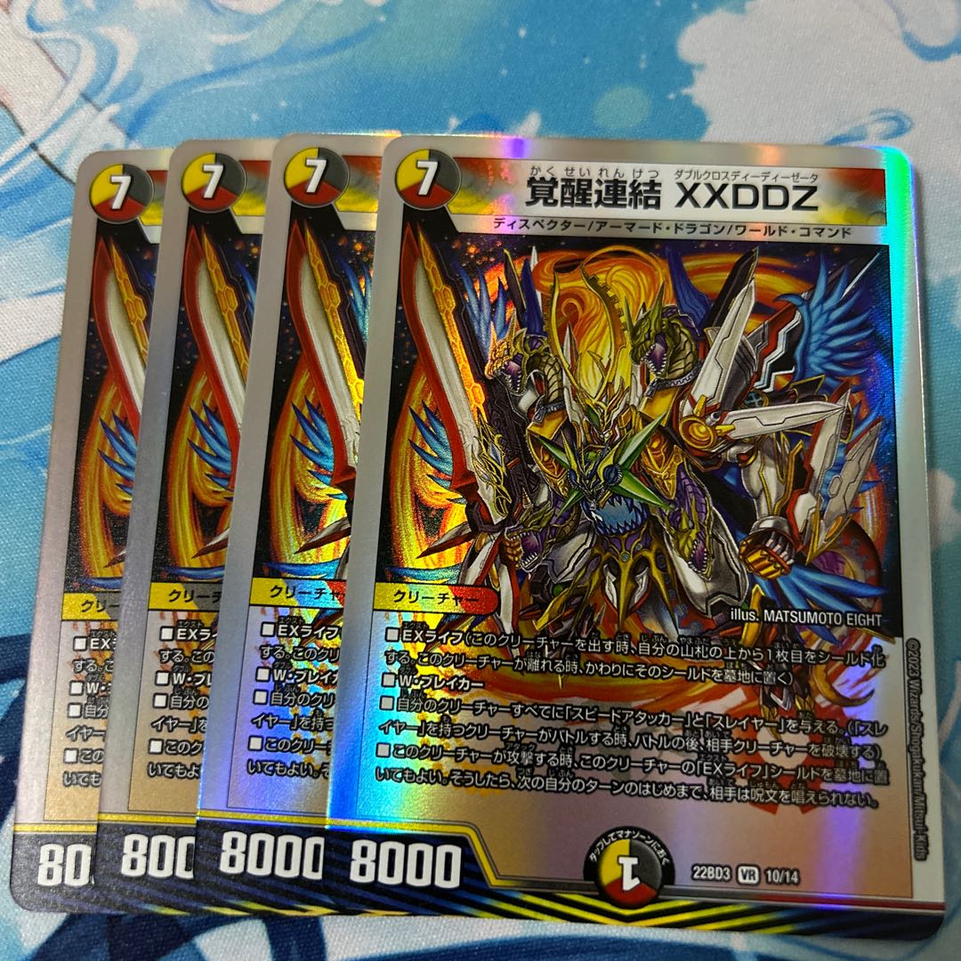 Invigoration Consolidated XXDDZ VR