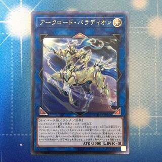 アークロード・パラディオン レリーフ