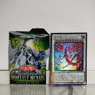 遊戯王　赤き竜　アルティメット　A＋