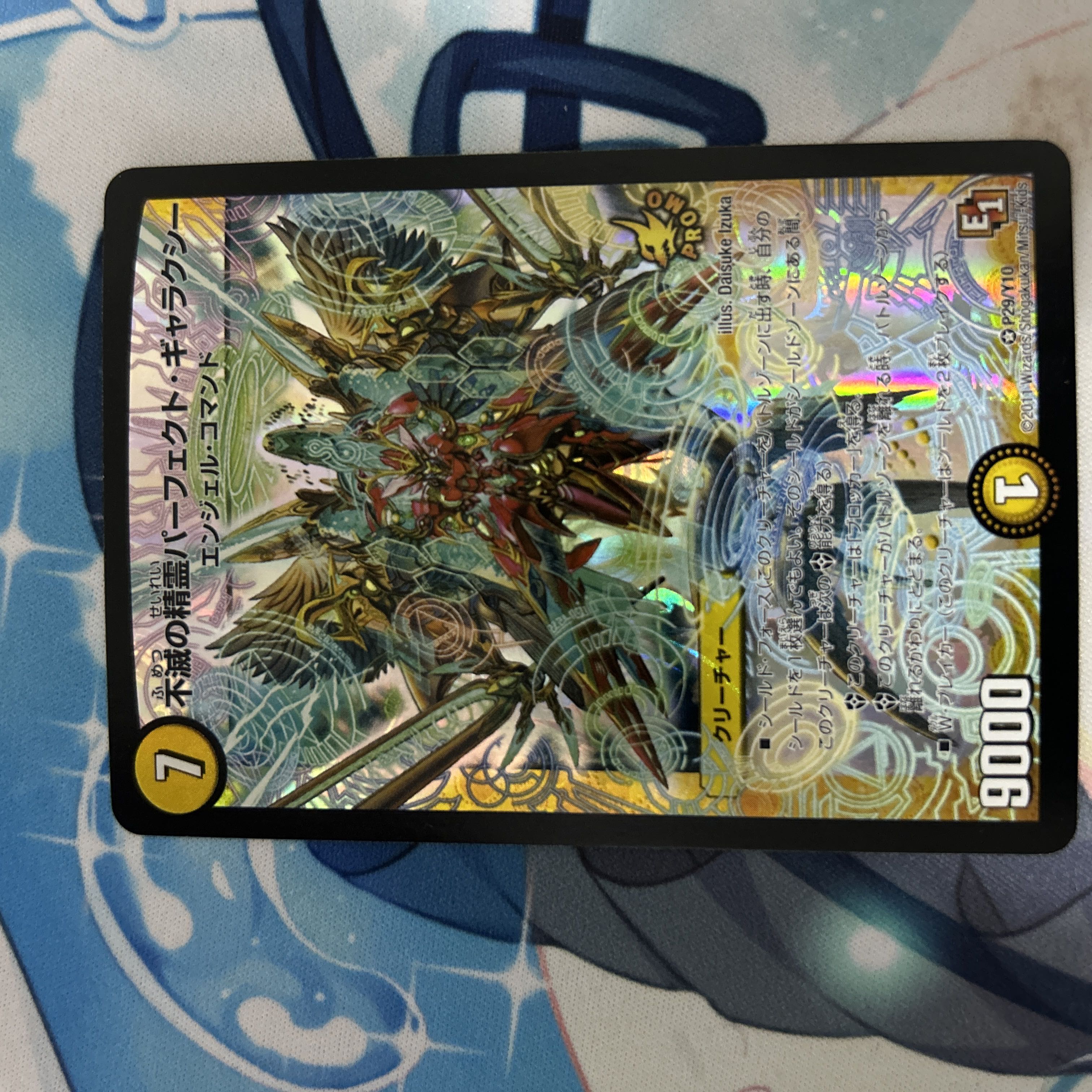 Spirit of Indestructibility Perfect Galaxy VR P29/Y10 Promo