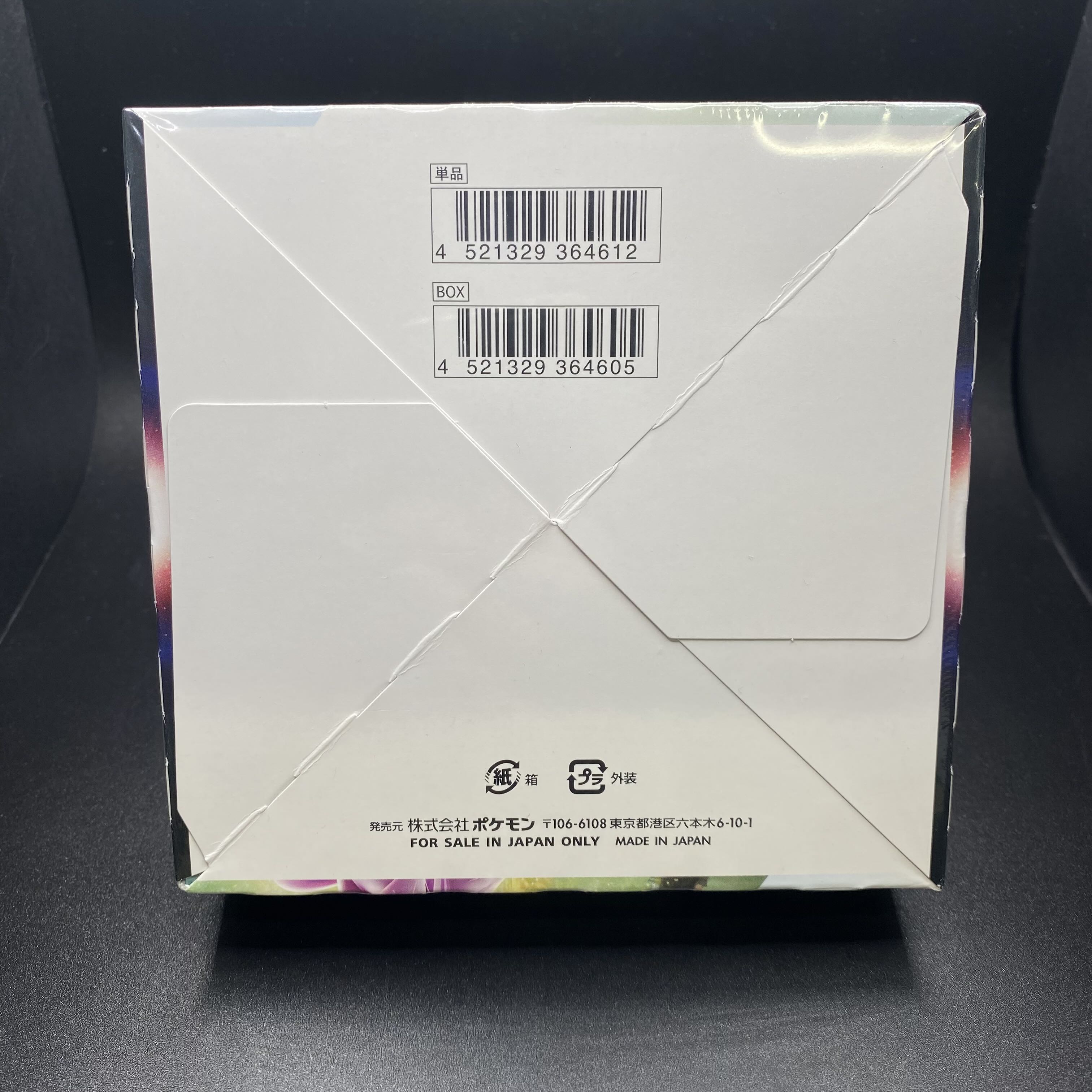 スペースジャグラー 未開封BOX PK-6 1BOX