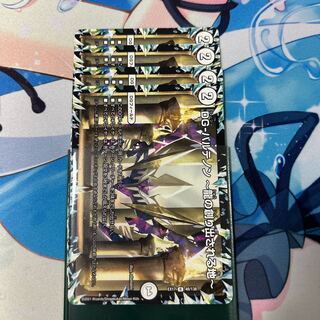 DG-パルテノン -龍の創り出される地- R 48/138