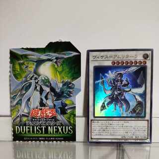 遊戯王　ヴィサス＝アムりターラ　ウルトラ　A＋