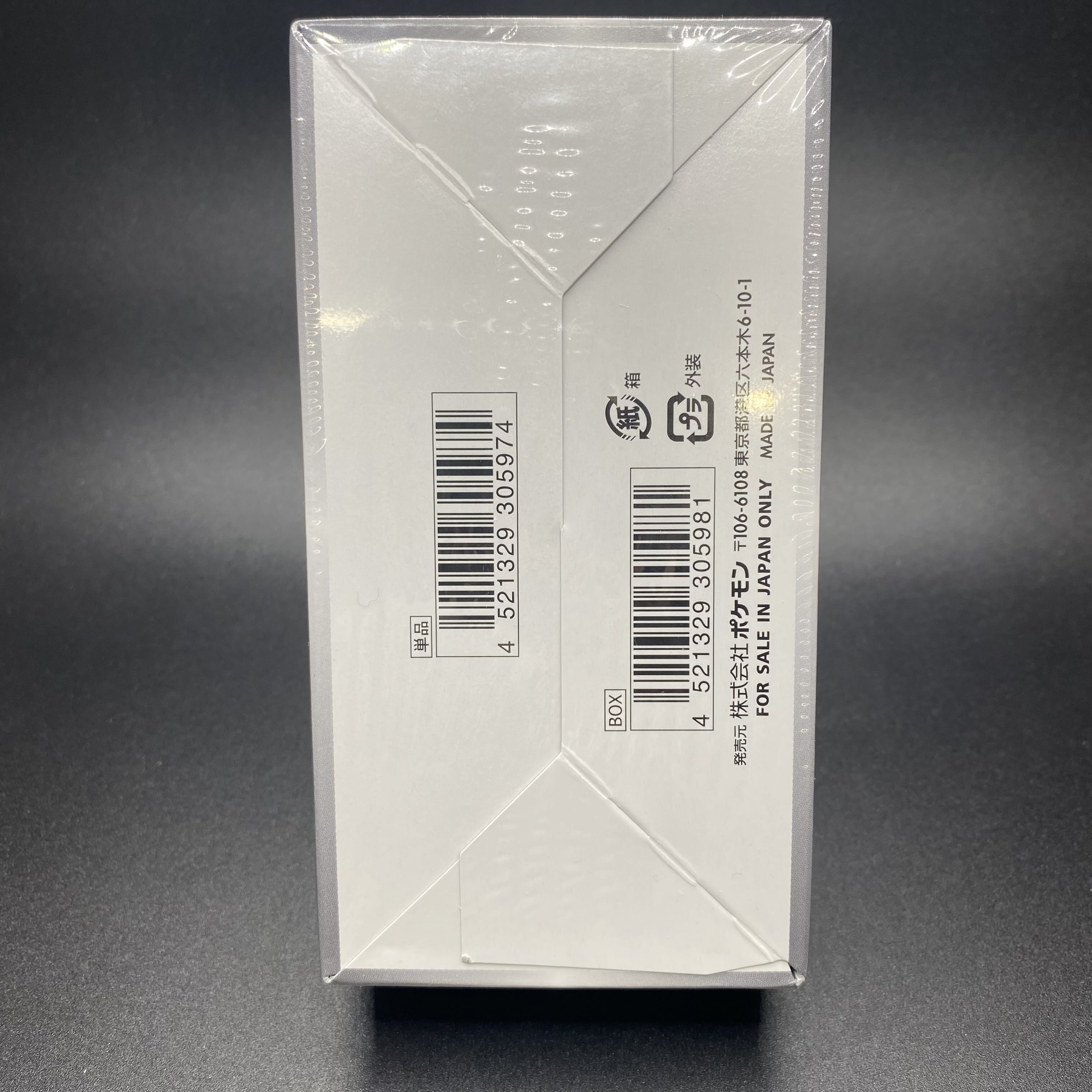 ハイクラスパック シャイニースターV 未開封BOX PK-34 1BOX