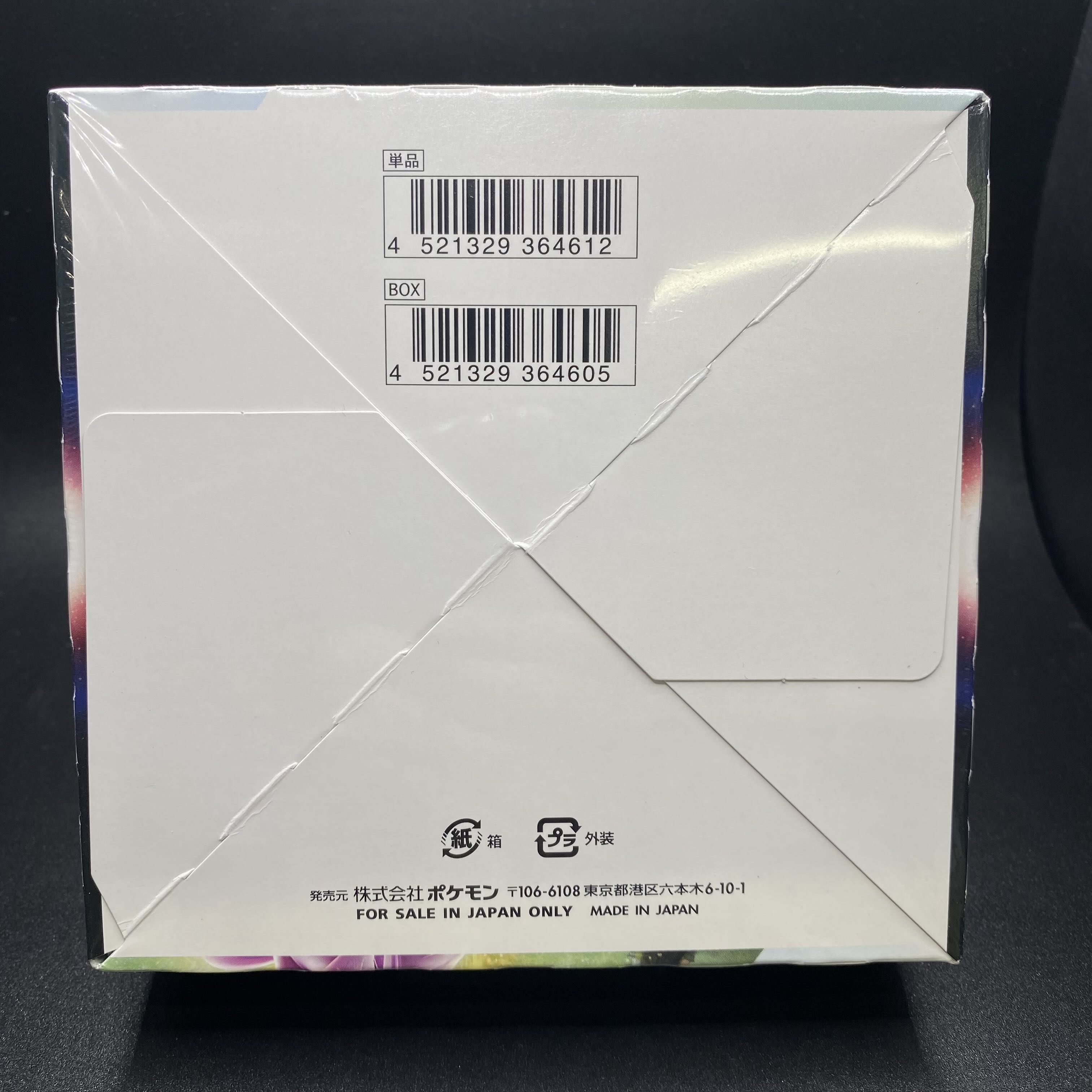 スペースジャグラー 未開封BOX PK-6 1BOX