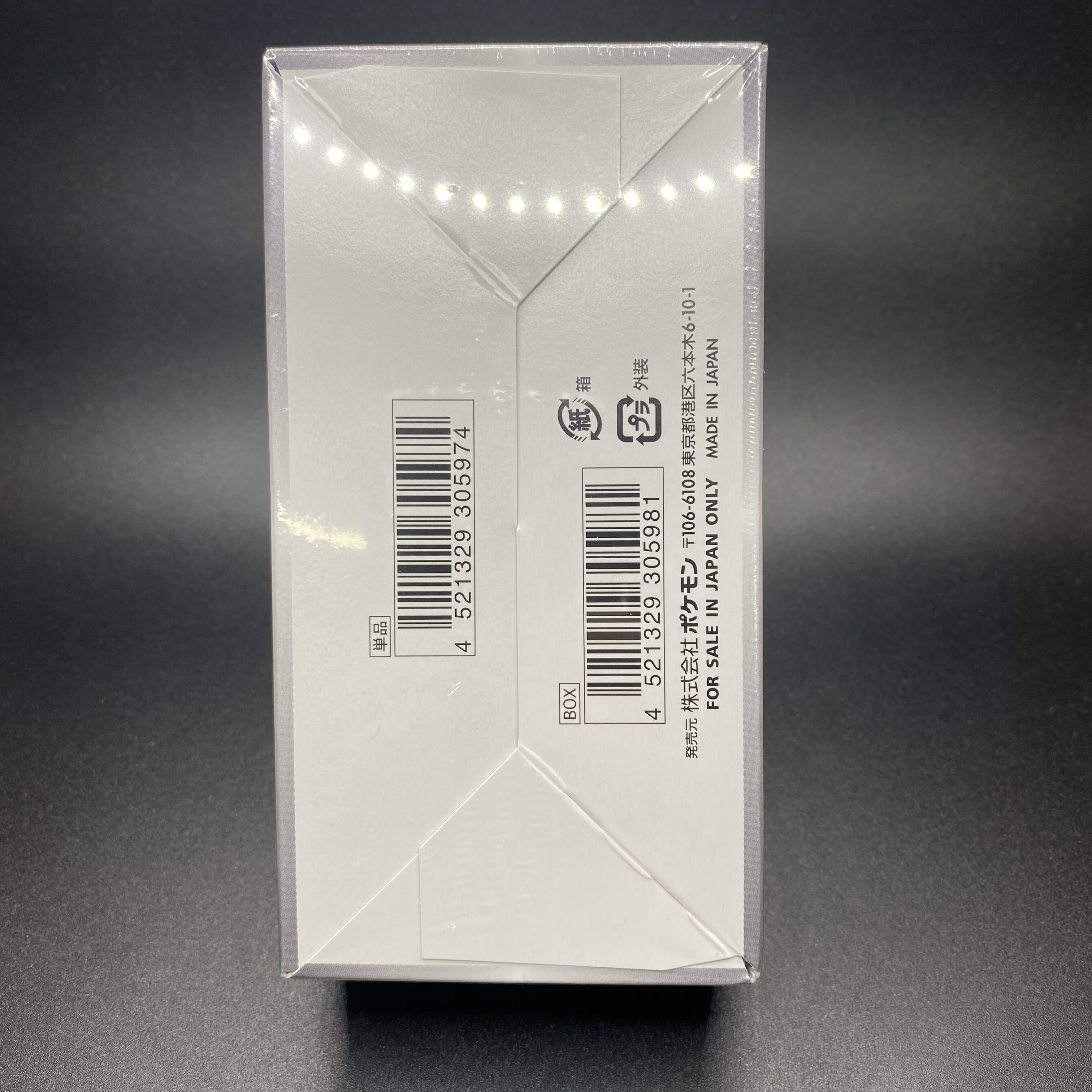 ハイクラスパック シャイニースターV 未開封BOX PK-34 1BOX