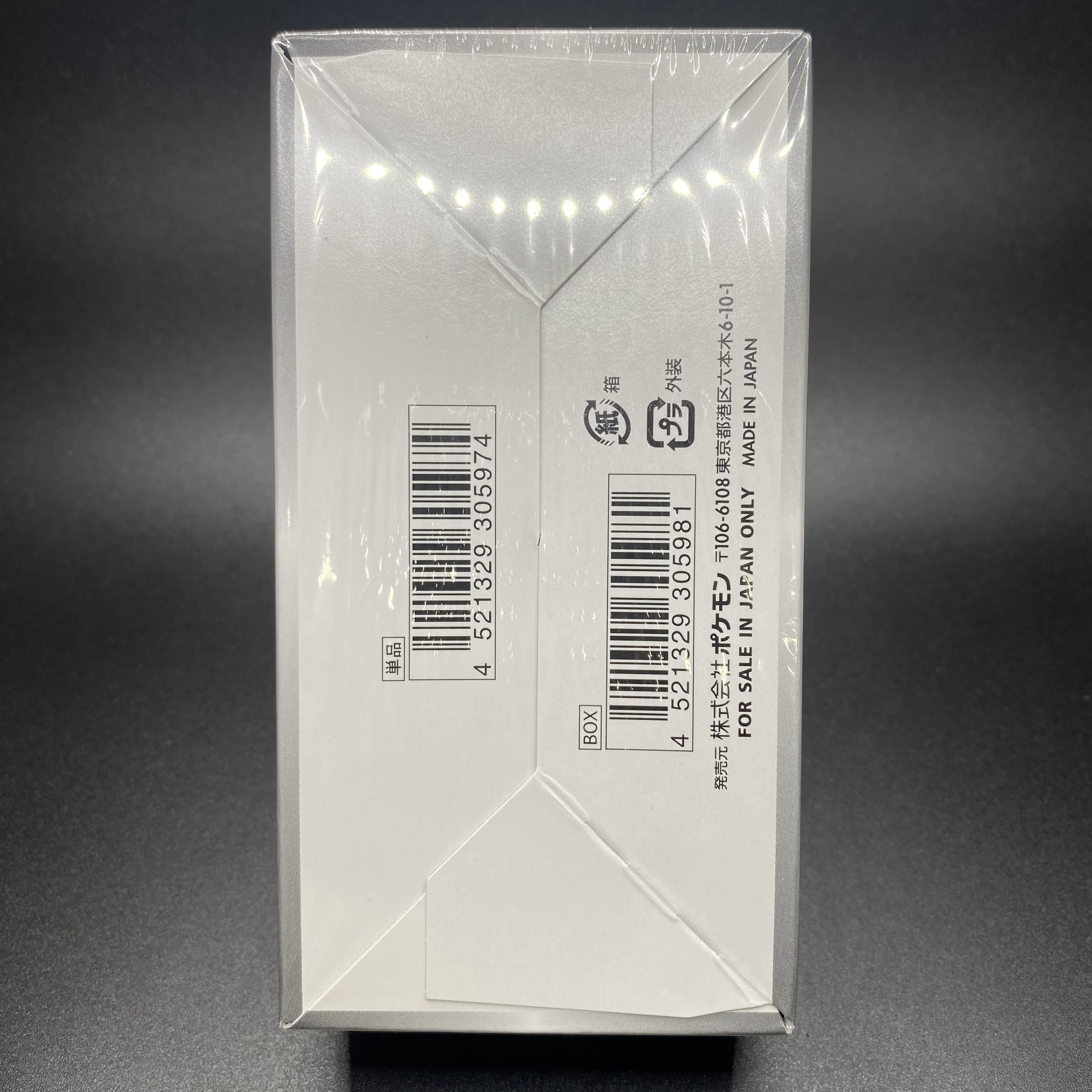 ハイクラスパック シャイニースターV 未開封BOX PK-34 1BOX