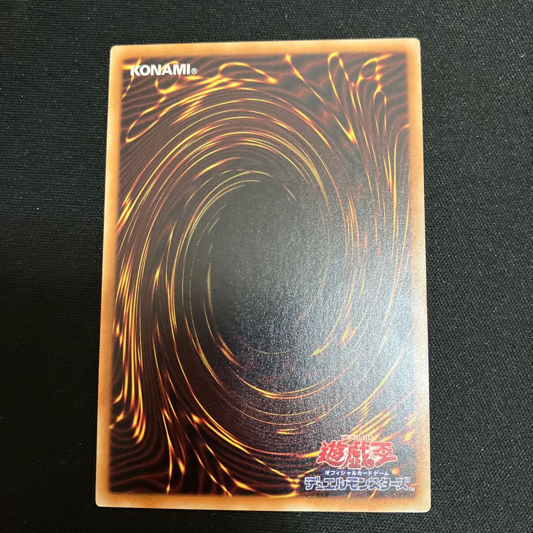 Yu-Gi-Oh! Dragon Spirit of White Ultimate Rare Relief 1 copy Special Price