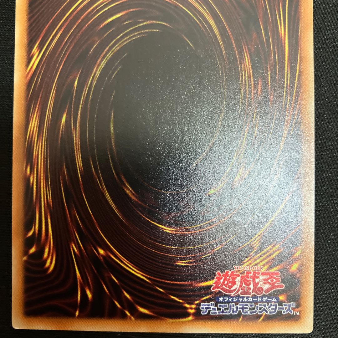 Yu-Gi-Oh! Dragon Spirit of White Ultimate Rare Relief 1 copy Special Price