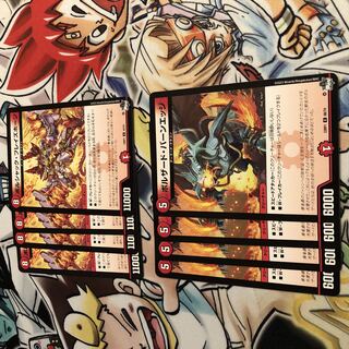 ボルシャック・ブレイズボーン　ボルザード・バーンエッジ