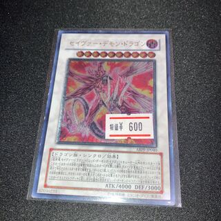 Majestic Red Dragon Ultimate Rare JP040 Relief 1 copy Special Price