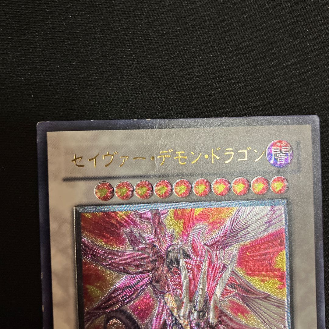 Majestic Red Dragon Ultimate Rare JP040 Relief 1 copy Special Price