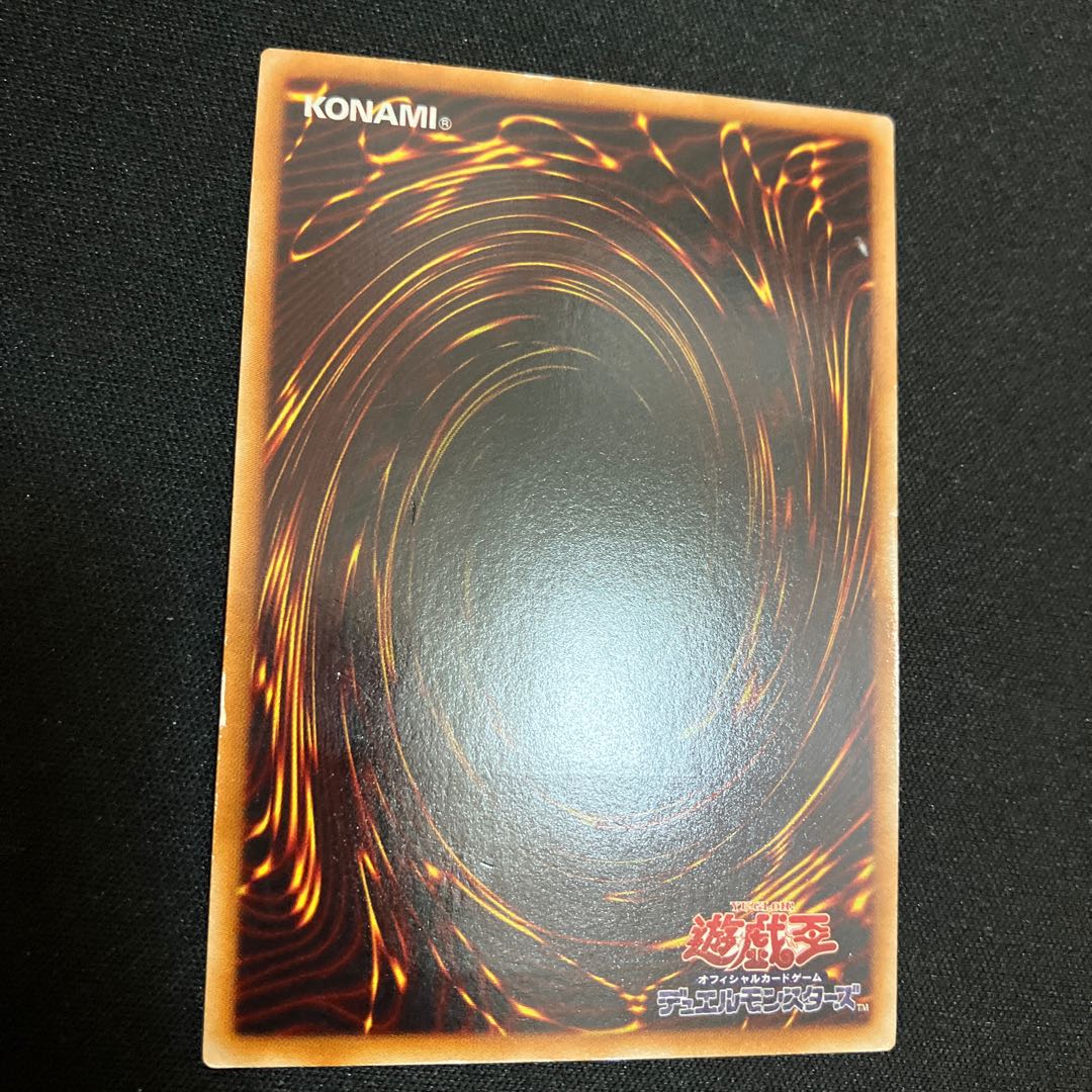 Majestic Red Dragon Ultimate Rare JP040 Relief 1 copy Special Price