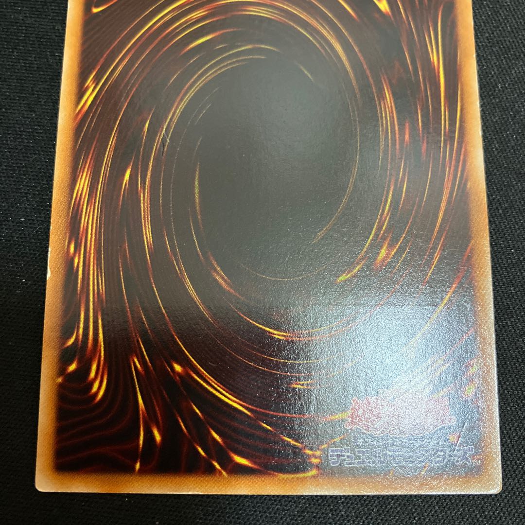 Majestic Red Dragon Ultimate Rare JP040 Relief 1 copy Special Price