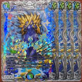 srs set discount Social Manifesto II